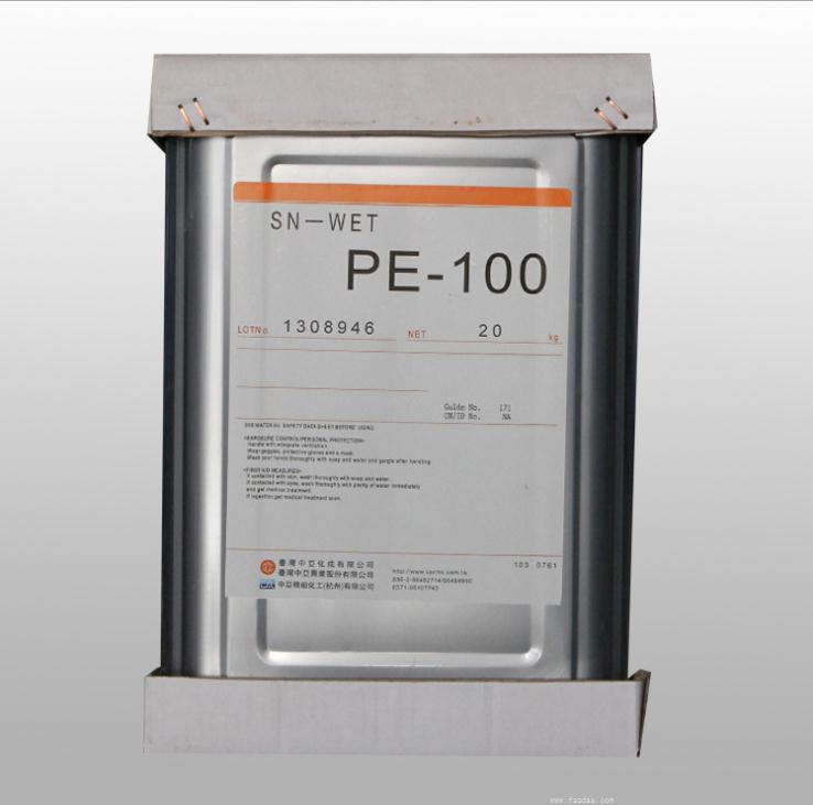 臺灣中亞PE-100潤濕劑 臺灣中亞PE-100潤濕劑